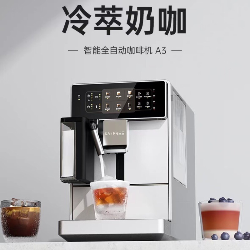 KAxFREE コーヒーフリーコーヒーマシン A3 全自動水出しコーヒーマシン ホームオフィス イタリア挽きたてシルバー|undefined