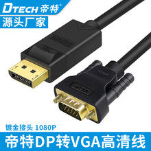 USB���L���D�Ӿ�ϵ��DT-CU0307-3M\DP/MtoVGA/M�D�Q��3Mdp�Dvga��