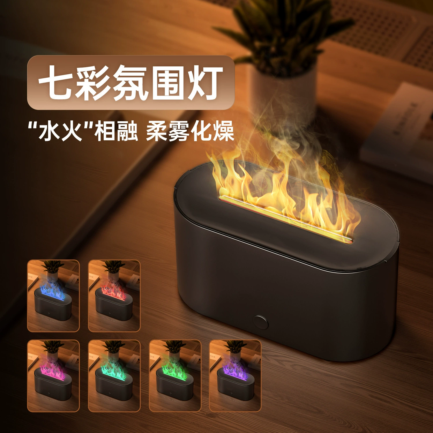 Ultrasonic aroma diffuser, lights, aromatherapy for office, small humidifier, spray