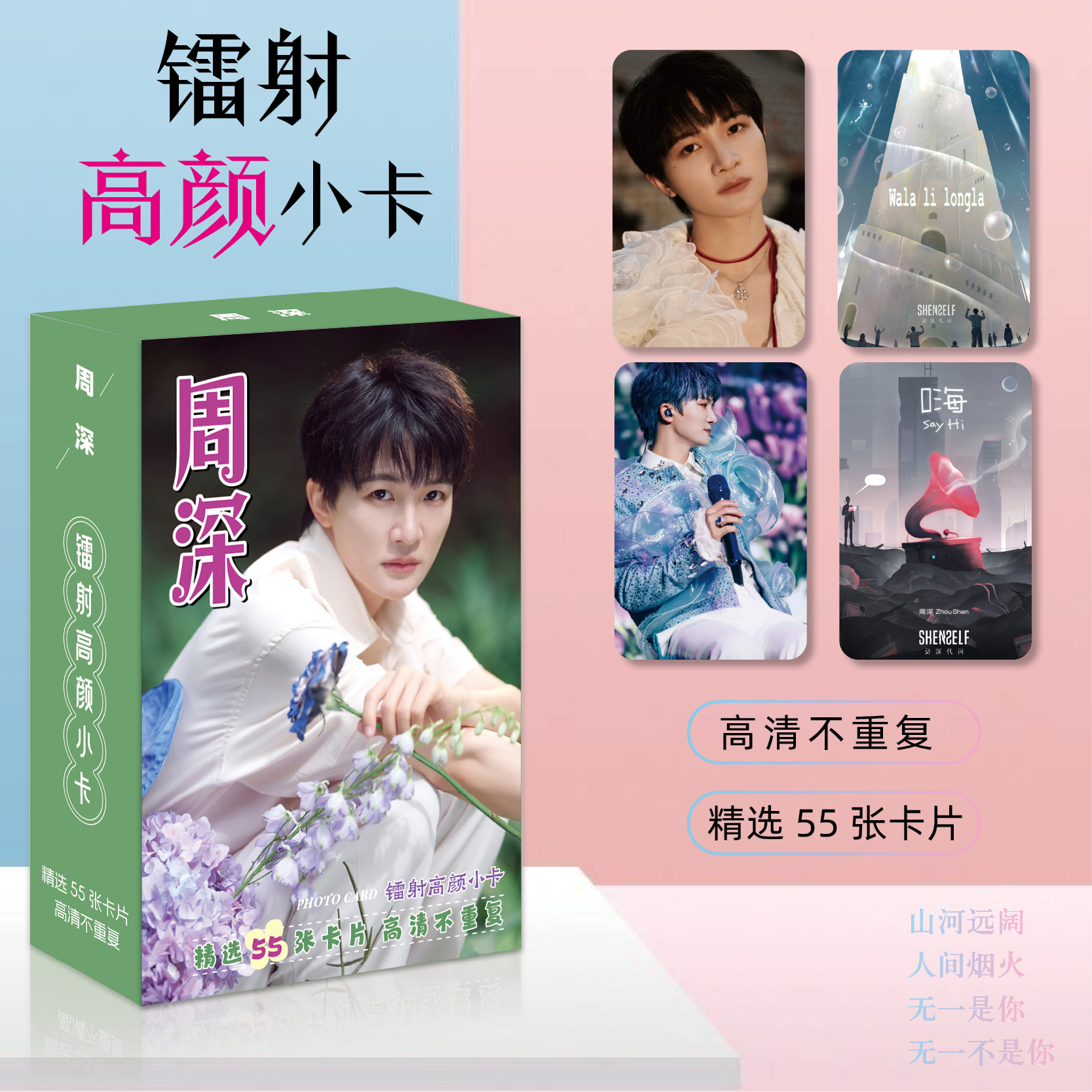 Laser Mini Card 55 Pieces of Celebrity Personal Accessories Same Style Self-Printed High-Definition Instant Camera Corner Bookmark LOMO Card