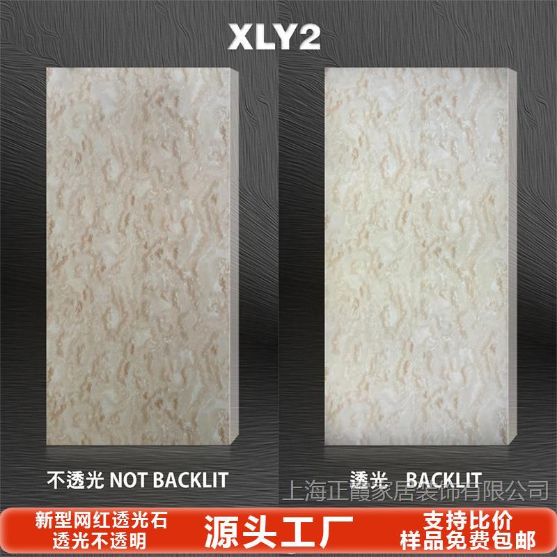 Tablero de mármol translúcido, barra de piedra de nieve, sala de exposiciones de celebridades de Internet, techo, pantalla de partición de oficina, superficie decorativa acrílica