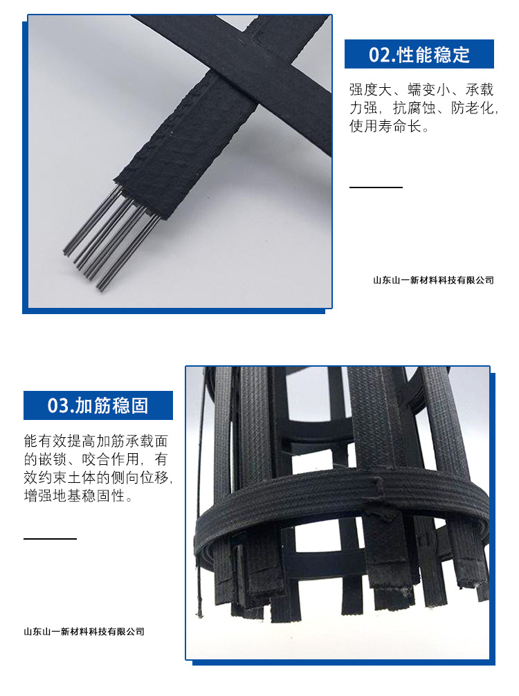 钢塑土工格栅_06.jpg