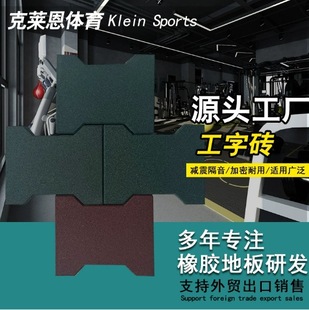 Outdoor Playground Stable Rubber Floor Mats Kindergarten Large Area I-Shaped Runway Square Rubber Floor Tiles