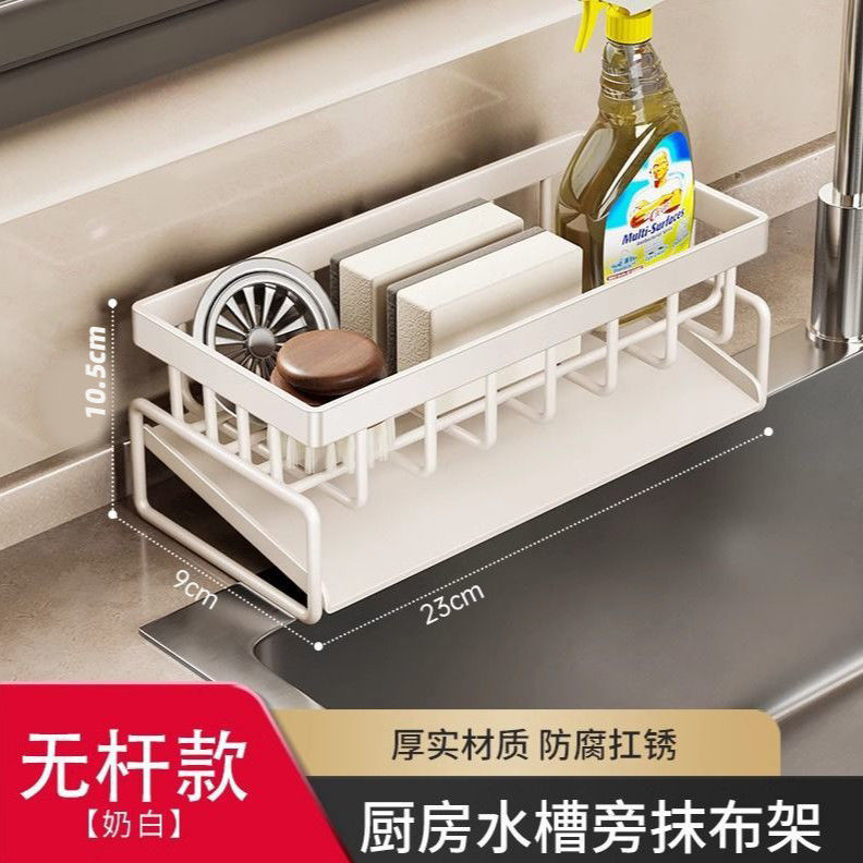 家用厨房置物架沥水架抹布收纳水龙头洗菜池洗碗水槽用品收纳神器|undefined