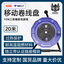 qili其力电缆线盘USB/TYPE-C/10A/16A便携建筑工程用卷线盘10-20m