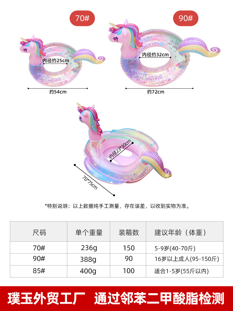 Rainbow water inflatable swimming ring