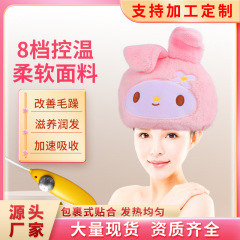 萌兔加熱帽子 電熱帽子 家庭用ヘアマスク 蒸発染毛帽子 ヘアマスク帽子 ヘアケア加熱帽子 ヘアトリートメント帽子 メーカー