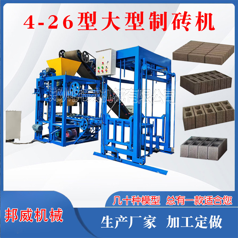 Qt4-26 Type Fully Automatic Large-Scale Block Molding Machine, Multi-Hole No-Burning Brick Making Machine, Concrete Cement Brick Machine Manufacturer Qt4-26 Type Fully Automatic Large-Scale Block Molding Machine, Multi-Hole No-Burning Brick Making Machine, Concrete Cement Brick Machine Manufacturer