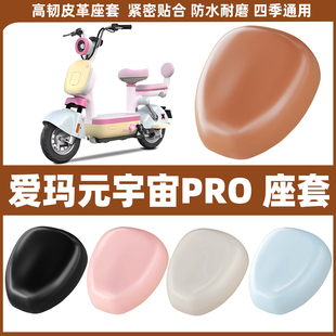 �m�Ð۬�Ԫ����PRO늄�܇�����ƿ܇�����׷�ˮƤ���|�׸��b���