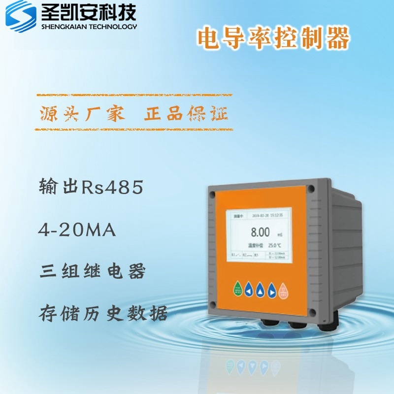 电导率仪电极传感器 EC值检测仪TDS监测 盐度计 电阻率仪加一米线