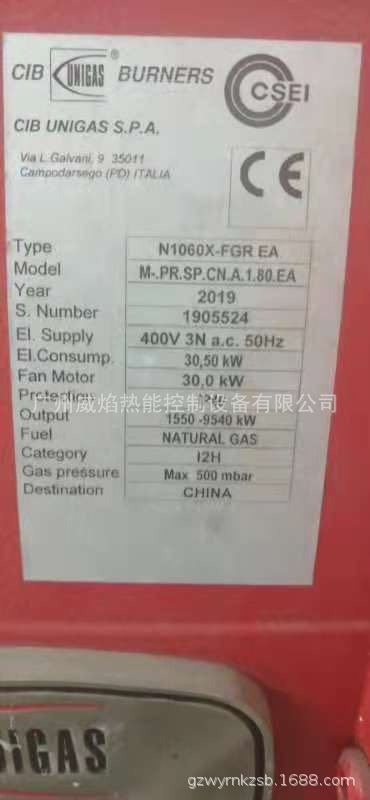 【实物】R93A(MPRSCNA150)燃气燃烧机优尼瓦斯unigas