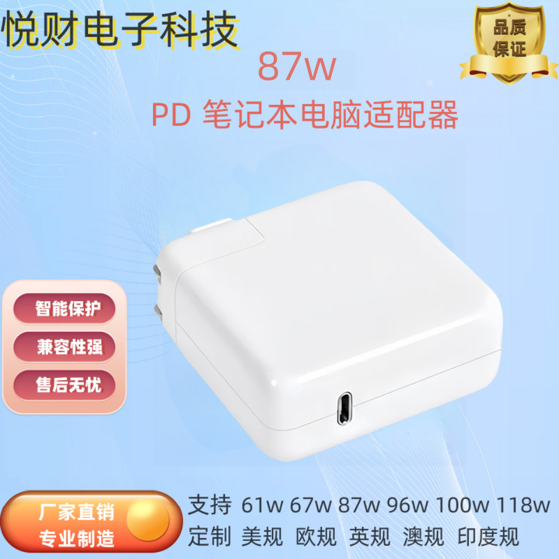 45W61W87W Is Suitable for Apple Notebook Power Adapter MacBook Pro Air Computer Charger