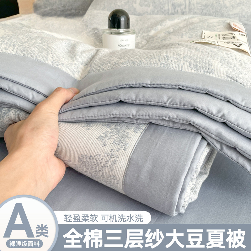 Edredón fresco de verano de soja de hilo de tres capas de algodón de clase A, edredón de aire acondicionado de verano individual de cuatro piezas, edredón de verano lavable a máquina