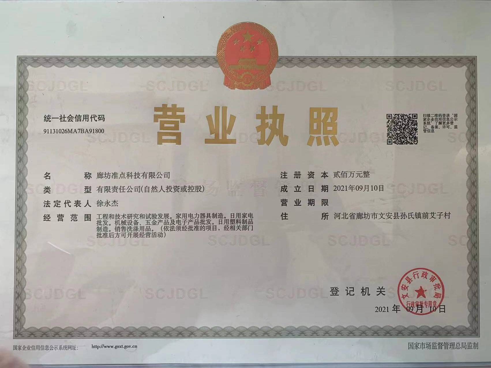 微信图片_20221026154432