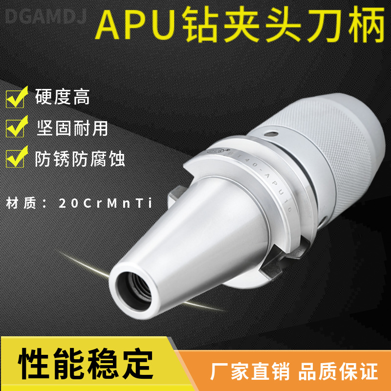 DGAMDJ BT30 Taladro Chuck Shank BT40 integrado de auto-apriete Taladro Chuck Shank APU08 13 16