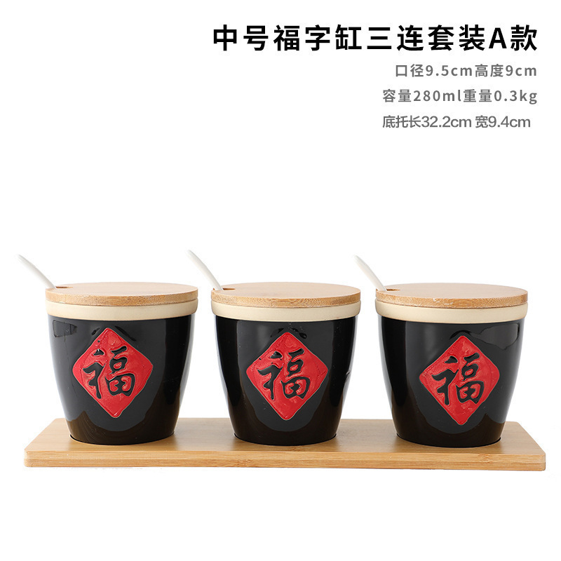 创意小福字缸酱缸福缸陶瓷调料调味缸酒店辣椒复古调味罐批发包邮|undefined