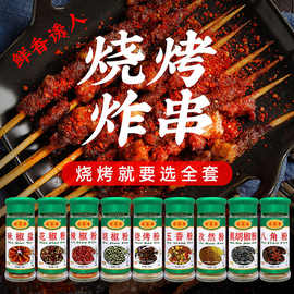 家家圣胡椒粉20g瓶装 烧烤调料组合孜然粉 味椒盐料辣椒粉 花椒粉
