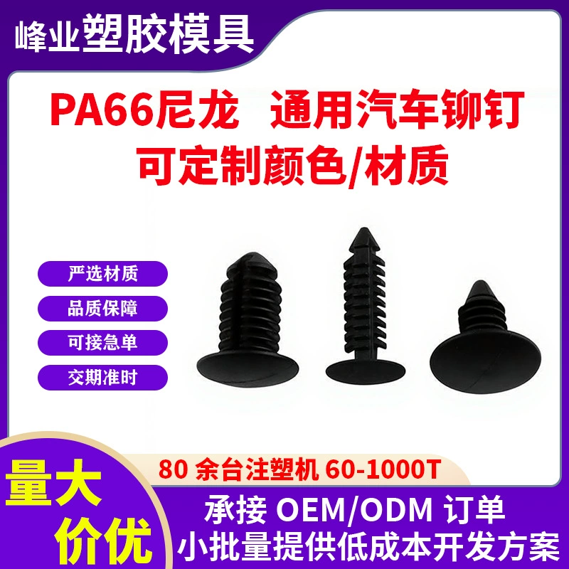 Прямые продажи с фабрики, заклепки в форме дерева, рождественская елка, резиновые гвозди, крепление, нейлоновые заклепки, пряжки, черные фиксированные пряжки