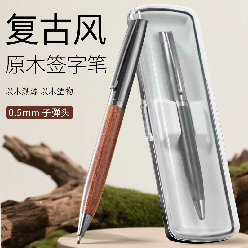 Metallic wood grain signature pen, natural wood color, ballpoint pen, neutral ink, suitable for gifts, advertising, and logo printing, comes in a box