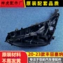 丰田前大灯后壳后灯