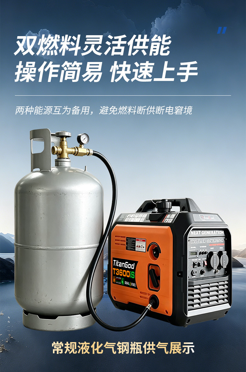 Dual-fuel gasoline generator, silent inverter generator, small portable commercial model with remote control, cross-border export