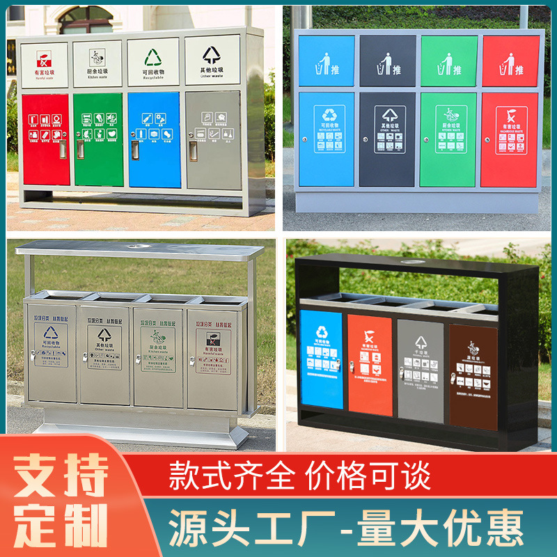 不锈钢四分类垃圾桶户外环卫果皮箱市政街道公园景区镀锌板垃圾箱