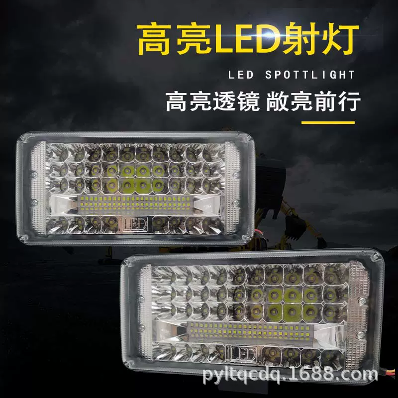 七寸货车led射灯大视野叉车铲车农用车前照灯倒车灯尾灯高亮防水