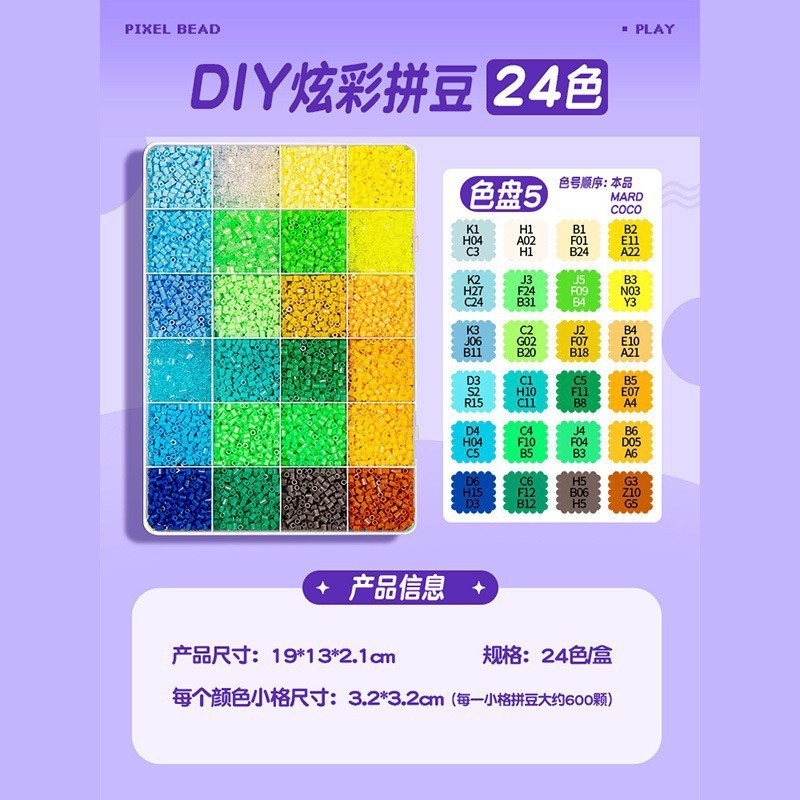 拼豆材料包全套拼豆融合豆工具2.6mm立体mard拼豆盒装diy工具套装|undefined