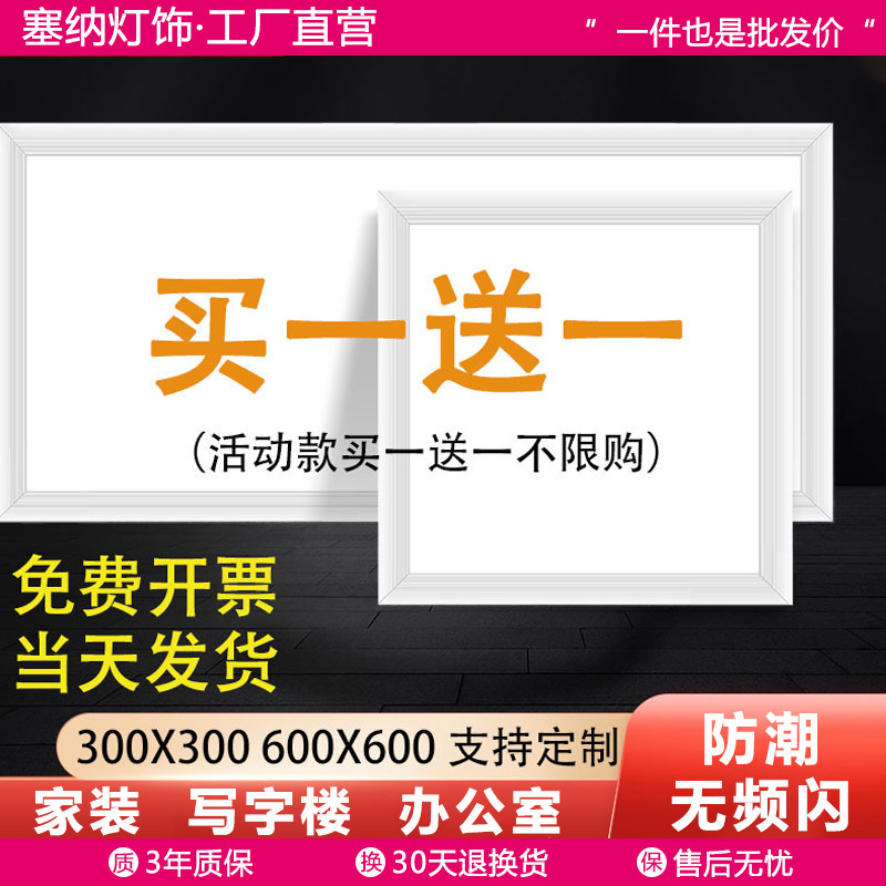 LED flat panel lamp 600*600 engineering flat panel lamp 300x 300*600 embedded aluminum buckle plate lamp 30*60 LED flat panel lamp 600*600 engineering flat panel lamp 300x 300*600 embedded aluminum buckle plate lamp 30*60