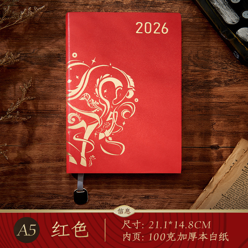 2026 nuevo caballo año cuaderno de notas de oficina de negocios de estilo nacional A5 avanzado puede ordenar logotipo impreso