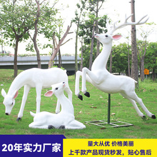 户外仿真玻璃钢白色梅花鹿雕塑草坪园林景观售楼部处装饰摆件小品