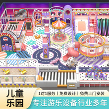 定制室内儿童乐园游乐场设备小型幼儿园酒店售楼部软包滑滑梯设施