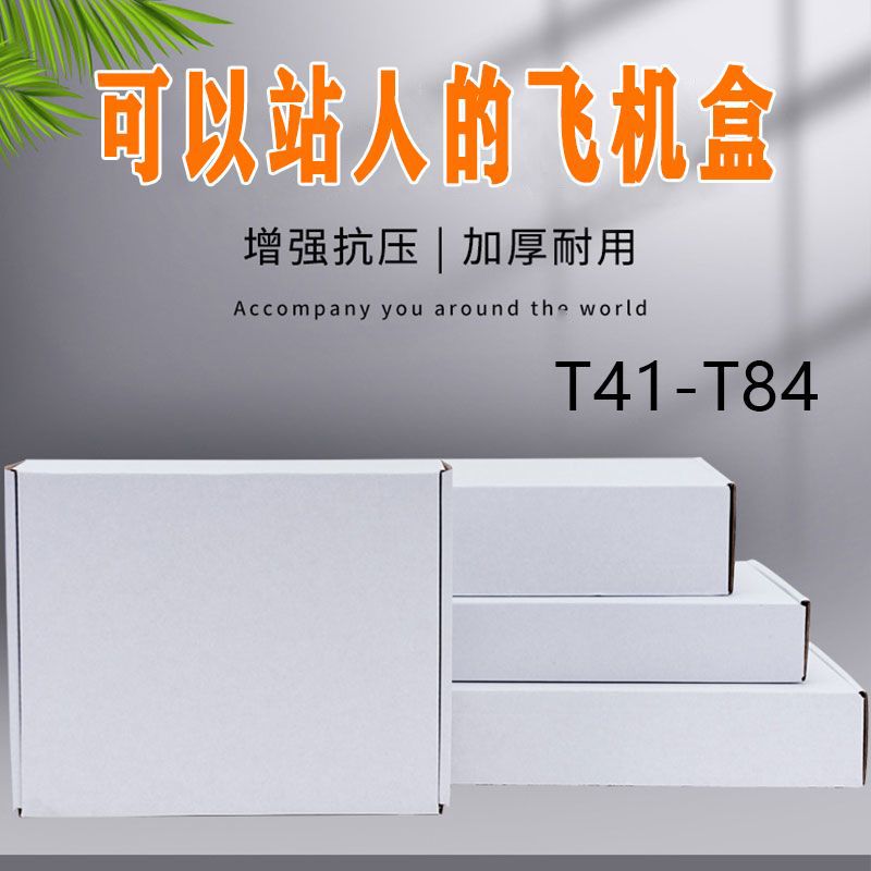 快递收藏纸盒手幅特硬服装人牛皮包飞机盒24长方形折叠64打包