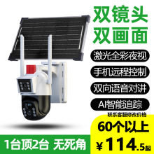 金字塔太阳能摄像户外WIFI监控夜视低功耗高清双目监控摄像头批发
