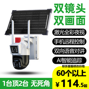 金字塔太阳能摄像户外WIFI监控夜视低功耗高清双目监控摄像头批发