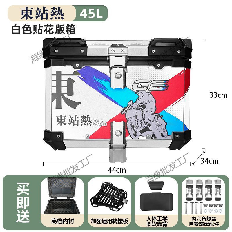摩托车尾箱铝合金圆角后尾箱通用快拆踏板车电动车后备箱大容量箱|undefined