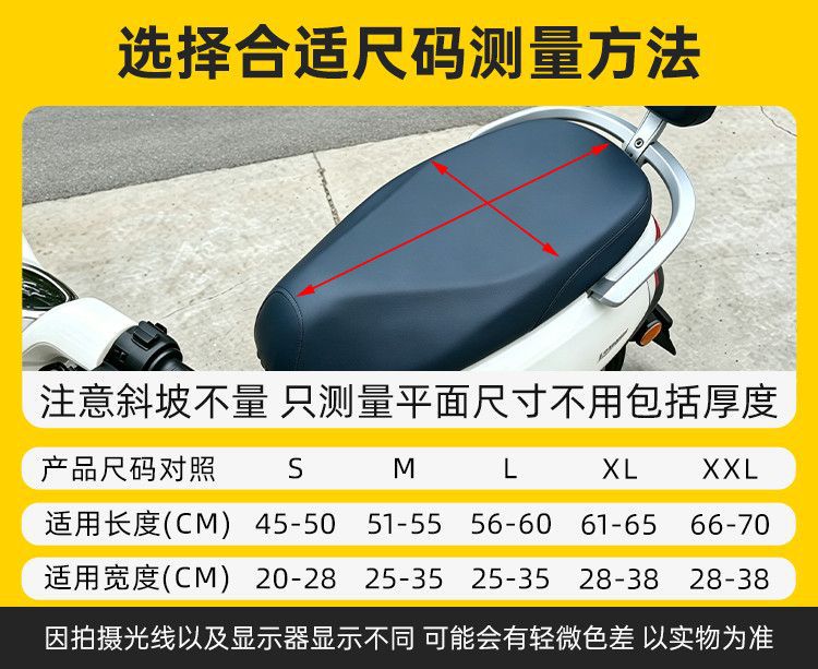 Electric vehicle leather seat cushion cover, waterproof seat cover, scooter thickened PU seat protector, sun-proof seat cover