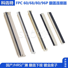 FPC�� ܛ�ž��B����60/68p 80p 96 ���w�½� Һ��������0.5mm HRS