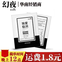 独爱8ml袋装润滑油 人体拉丝润滑情趣用品礼品8g润滑液一件代发