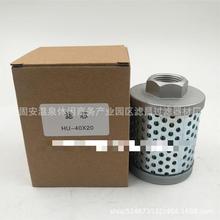 液压回油滤芯HU-40*20 HU-40x5 HU-40*10 HU-40×30 HU-40×40