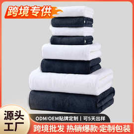 跨境珊瑚绒毛巾浴巾方巾八件套装吸水柔软浴巾套装货源90*180