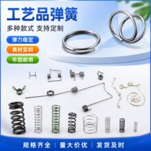 镀锌线铁线成型弹簧 工艺品弹簧 加工线成型不锈钢异型弹簧