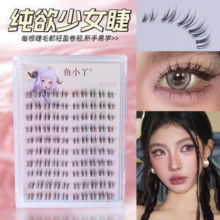 Fish Xiaoya Pure Desire Girl Eyelashes False Eyelashes Natural Mother Hair Flu Simulation Segmented Novice Simulation Baby Eyelashes