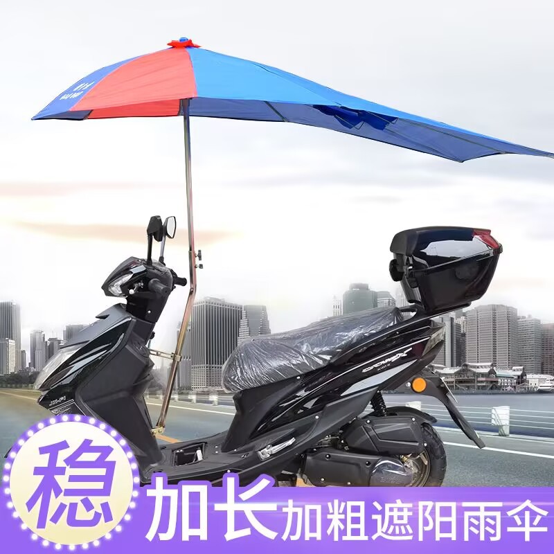 Electric Vehicle Motorcycle Umbrella, Sunshade, Rain Cover, Detachable, Thickened, Waterproof, Rainproof, Men's Style, Tricycle Canopy