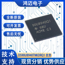 �ӿ�оƬic �������⴮��DS90UB940TNKDRQ1����ԭ��оƬic �䵥
