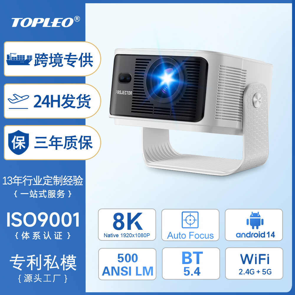 Cross-Border New Private Model Projector for Home Use, Ultra-High-Definition 4K Decoding, Bedroom Wall Projection, Portable Pan-Tilt Projector