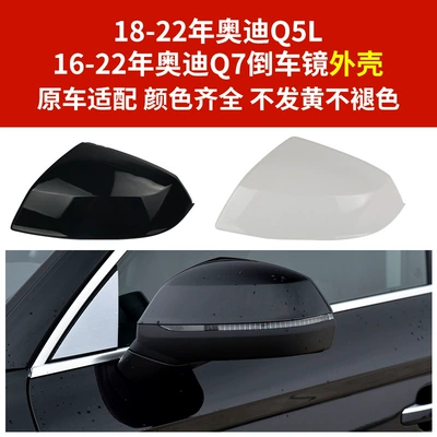 Q7 reversing mirror frame lens, Rear mirror/rearview mirror assembly