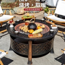 户外庭院烤火炉家用围炉煮茶多功能烧烤桌室内烤火取暖炭烤炉套装