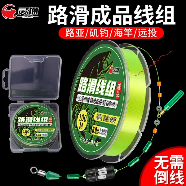 Road Slip Line Set Set Rocky Pole Slippery Finished Rocky Fishing Long-Range Fishing Set Special Main Line Genuine Luya Full Set New Style