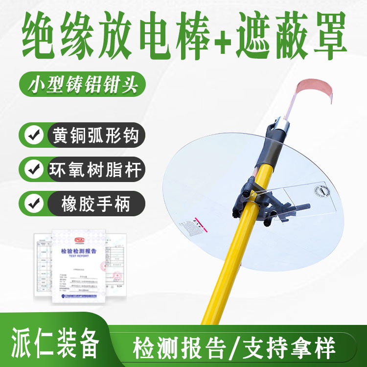 高压放电棒伸缩式绝缘操作杆配电房两用直放阻放